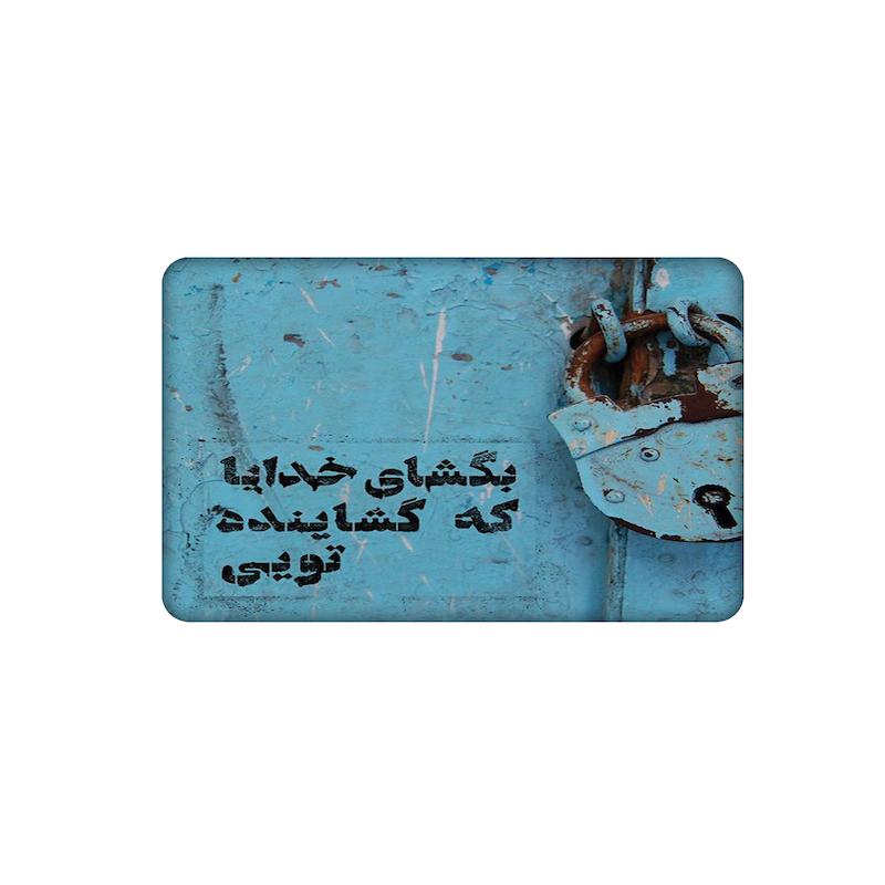 استیکر، استیکر عابر بانک، استیکر فانتزی، استیکر متن