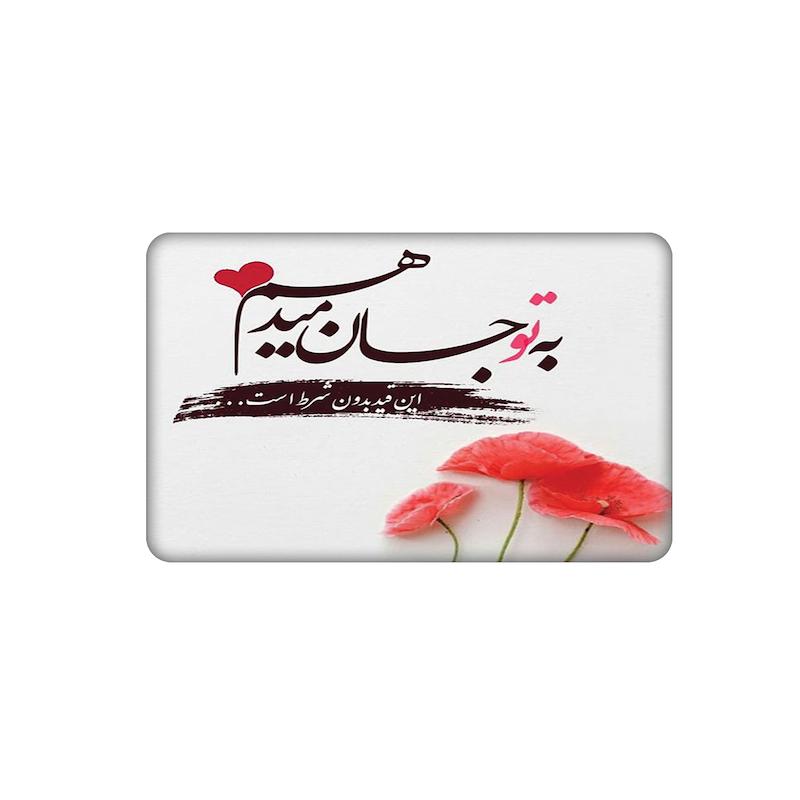 استیکر، استیکر عابر بانک، استیکر فانتزی، استیکر متن