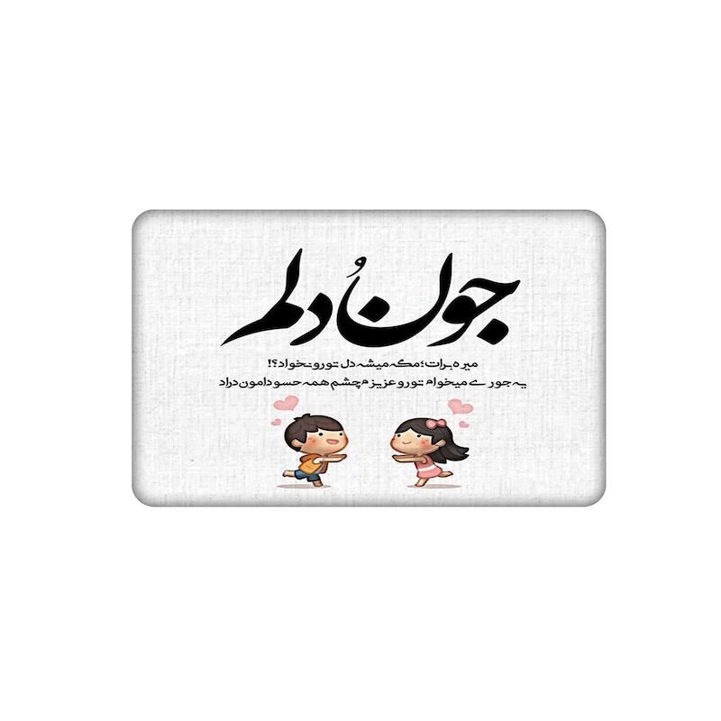 استیکر، استیکر عابر بانک، استیکر فانتزی، استیکر عاشقانه