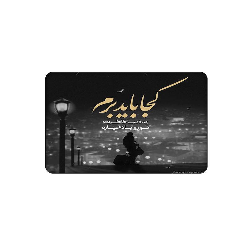 استیکر کارت عابر بانک طرح نوشته کد 802