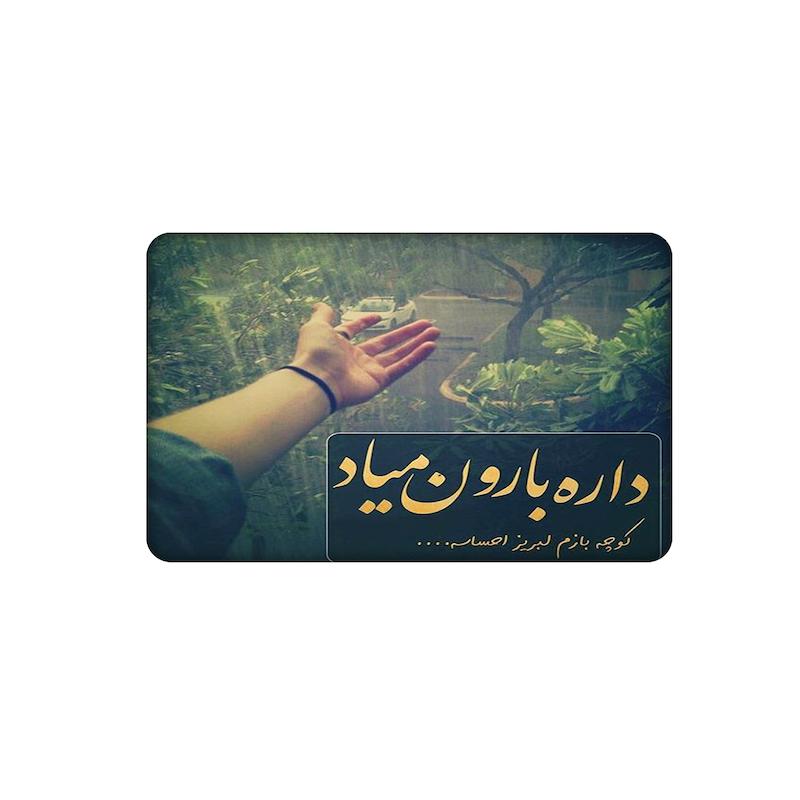 استیکر، استیکر عابر بانک، استیکر فانتزی، استیکر متن