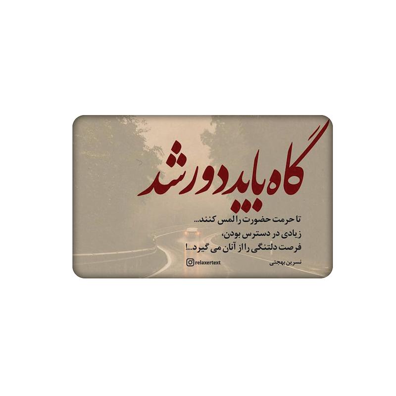 استیکر، استیکر عابر بانک، استیکر فانتزی، استیکر متن