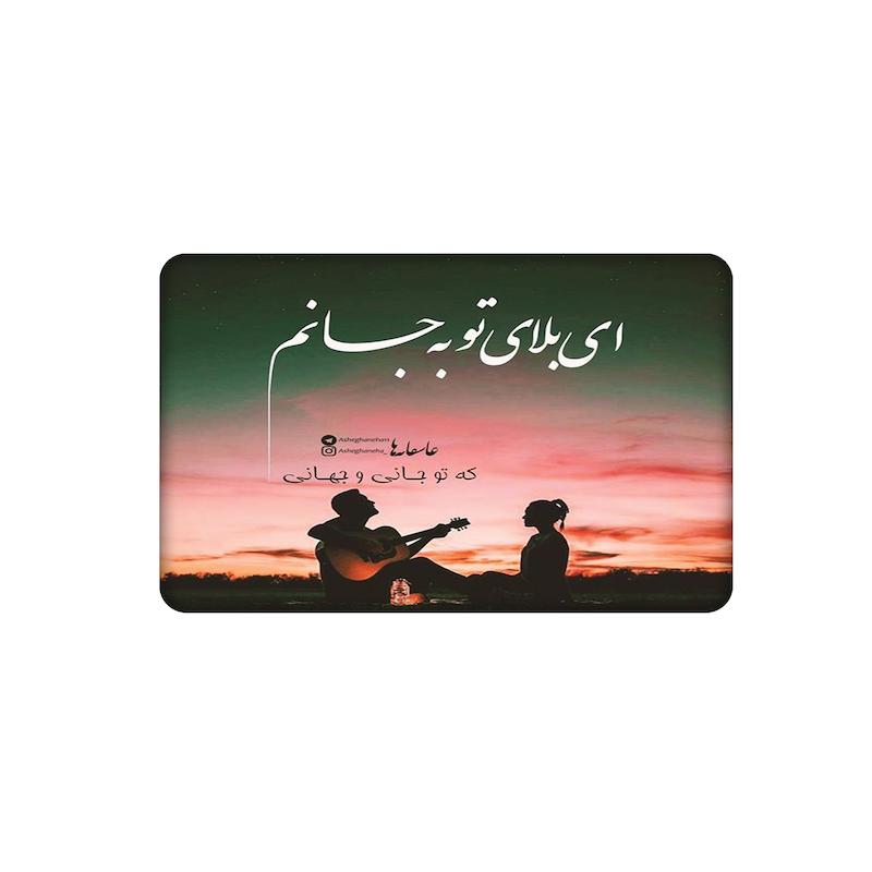 استیکر، استیکر عابر بانک، استیکر فانتزی، استیکر عاشقانه