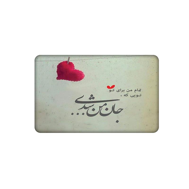 استیکر، استیکر عابر بانک، استیکر فانتزی، استیکر متن