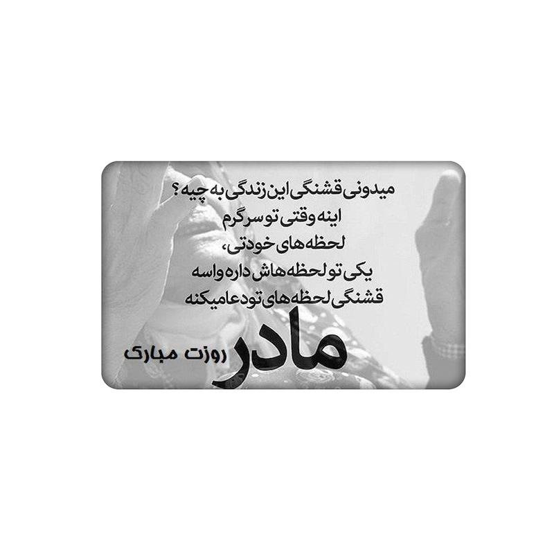 استیکر، استیکر عابر بانک، استیکر فانتزی، استیکر مادر