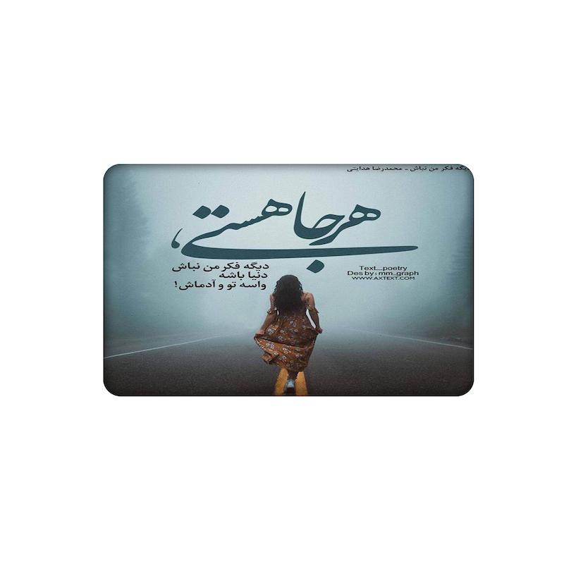 استیکر، استیکر عابر بانک، استیکر فانتزی، استیکر متن