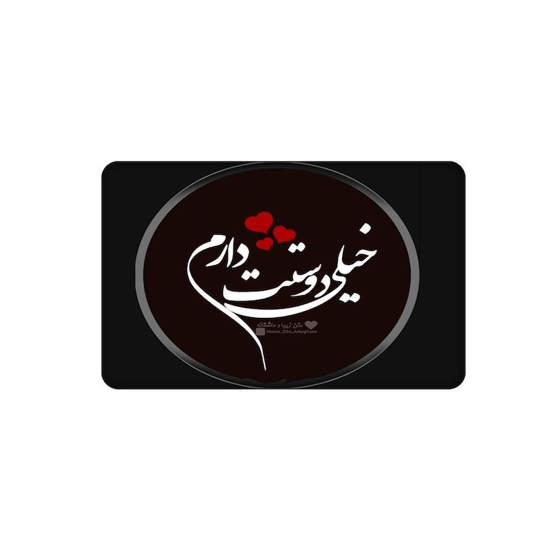 استیکر، استیکر عابر بانک، استیکر فانتزی، استیکر عاشقانه