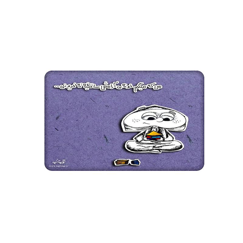 استیکر، استیکر عابر بانک، استیکر فانتزی، استیکر فانتزی