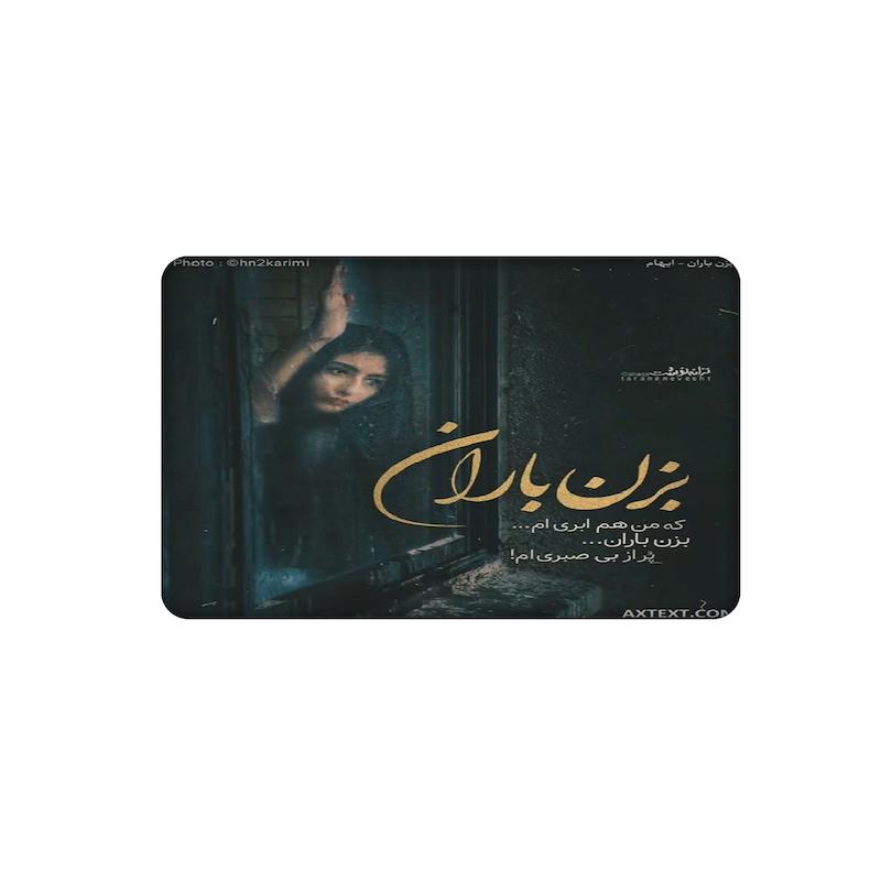 استیکر، استیکر عابر بانک، استیکر فانتزی، استیکر متن