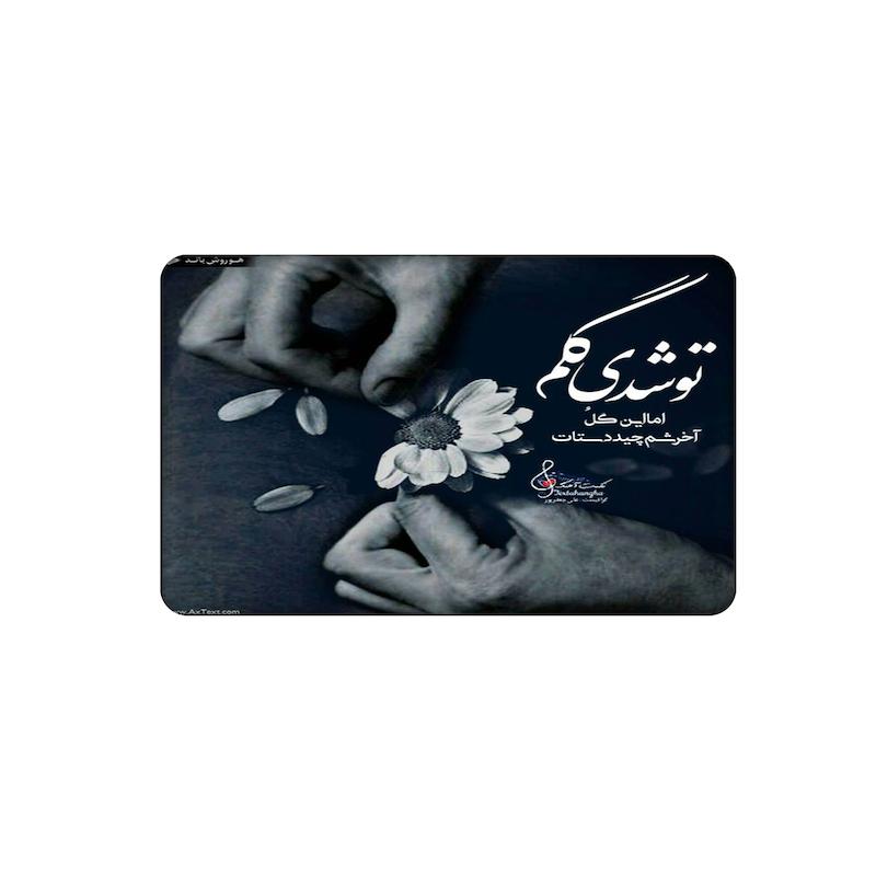 استیکر، استیکر عابر بانک، استیکر فانتزی، استیکر نوشته