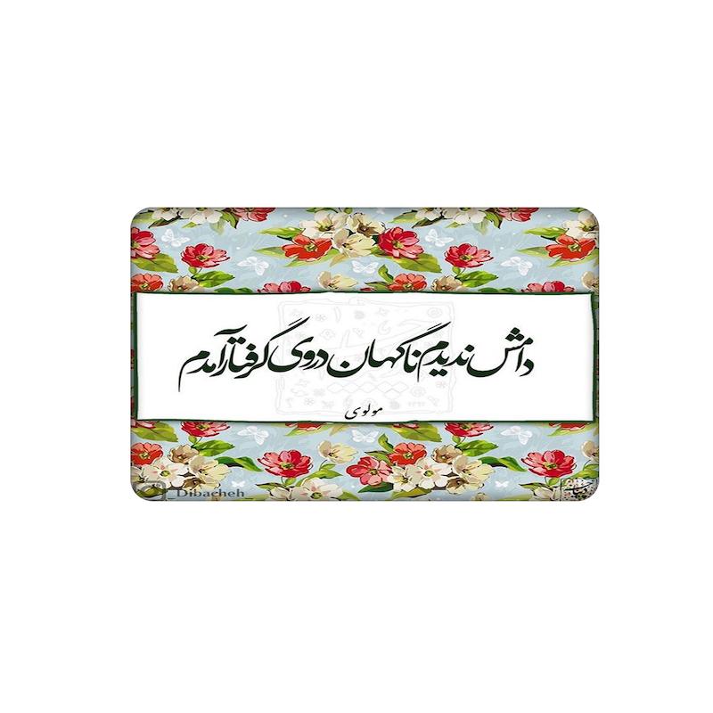 استیکر، استیکر عابر بانک، استیکر فانتزی، استیکر شعر