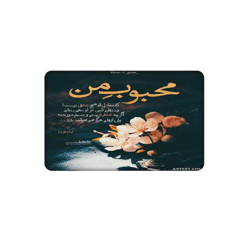 استیکر، استیکر عابر بانک، استیکر فانتزی، استیکر متن