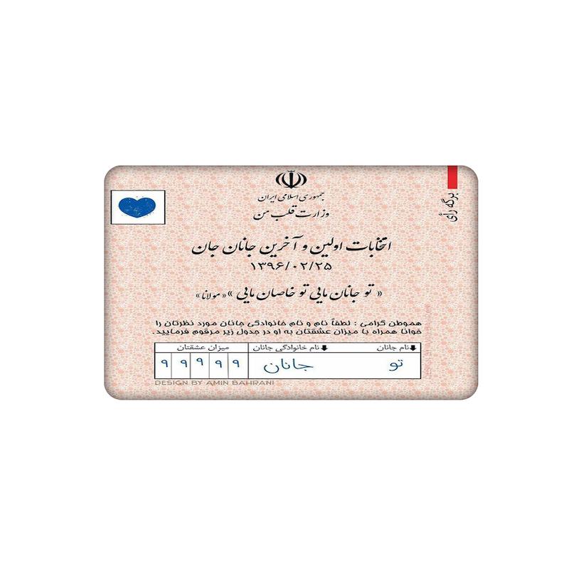 استیکر، استیکر عابر بانک، استیکر فانتزی، استیکر عاشقانه