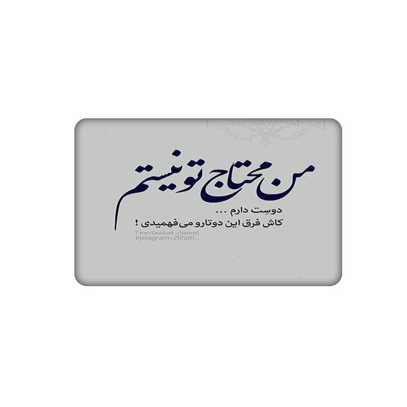 استیکر، استیکر عابر بانک، استیکر فانتزی، استیکر متن