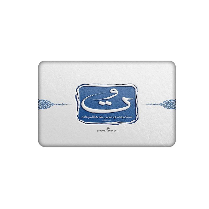 استیکر کارت عابر بانک طرح عاشقانه کد 973