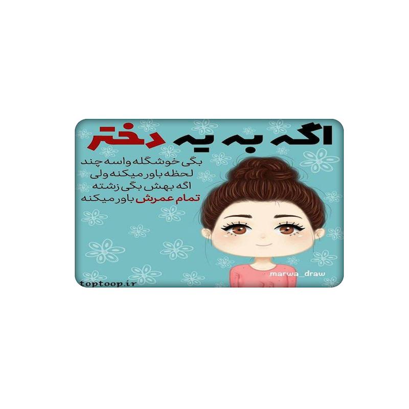 استیکر، استیکر عابر بانک، استیکر فانتزی، استیکر دختر