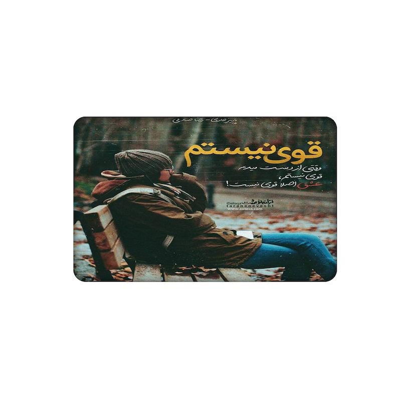 استیکر، استیکر عابر بانک، استیکر فانتزی، استیکر متن