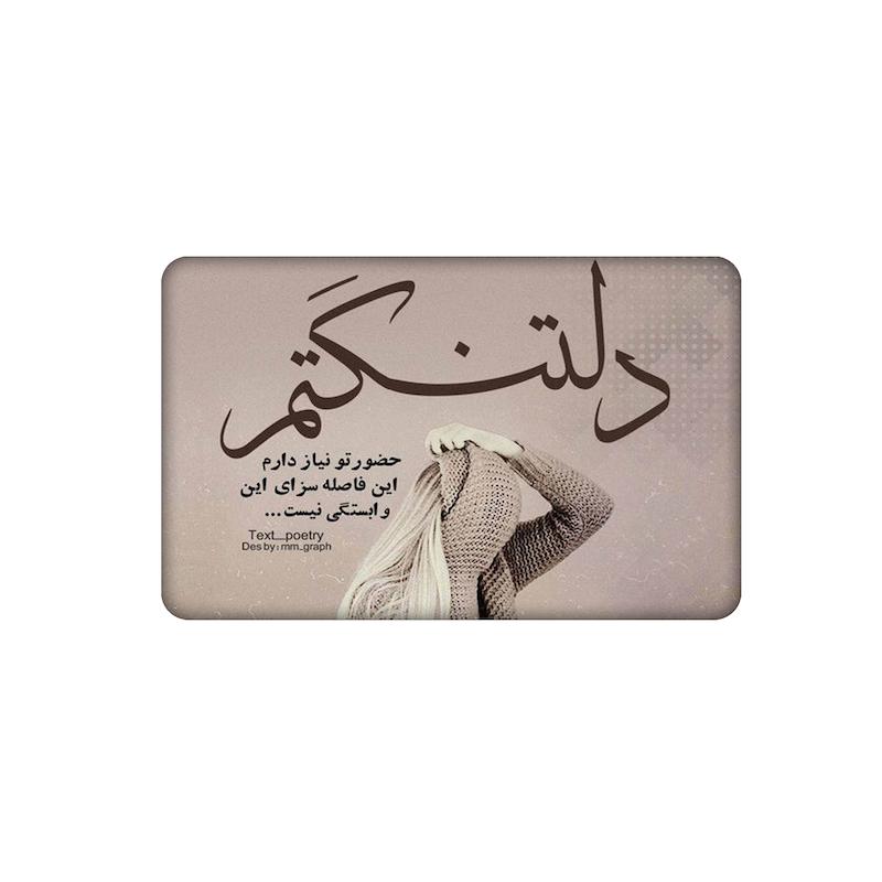 استیکر، استیکر عابر بانک، استیکر فانتزی، استیکر متن