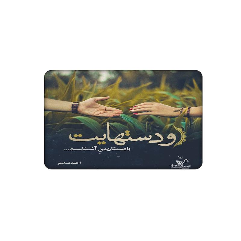 استیکر، استیکر عابر بانک، استیکر فانتزی، استیکر متن