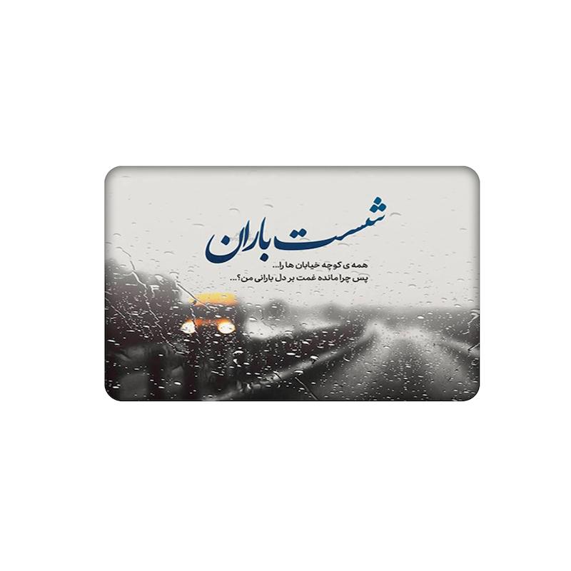 استیکر، استیکر عابر بانک، استیکر فانتزی، استیکر متن