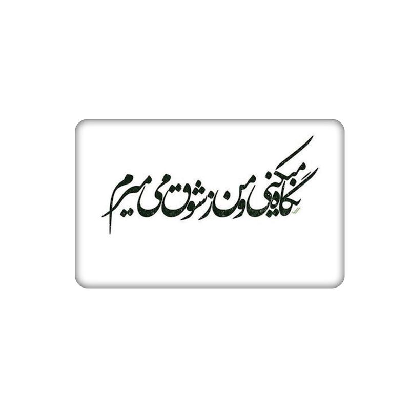 استیکر، استیکر عابر بانک، استیکر فانتزی، استیکر شعر