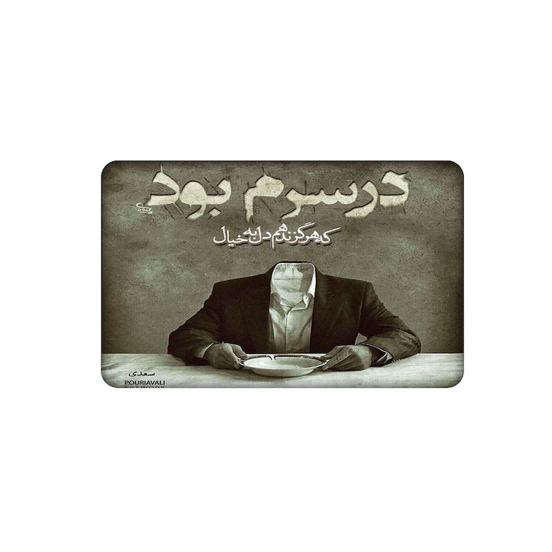 استیکر، استیکر عابر بانک، استیکر فانتزی، استیکر نوشته