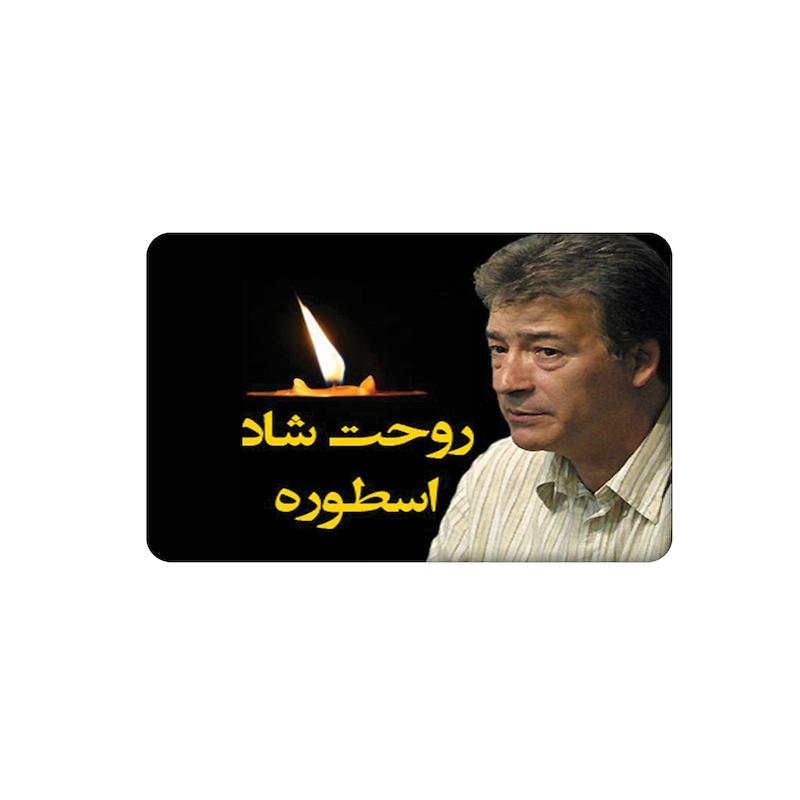 استیکر، استیکر عابر بانک، استیکر فانتزی، استیکر اسطوره