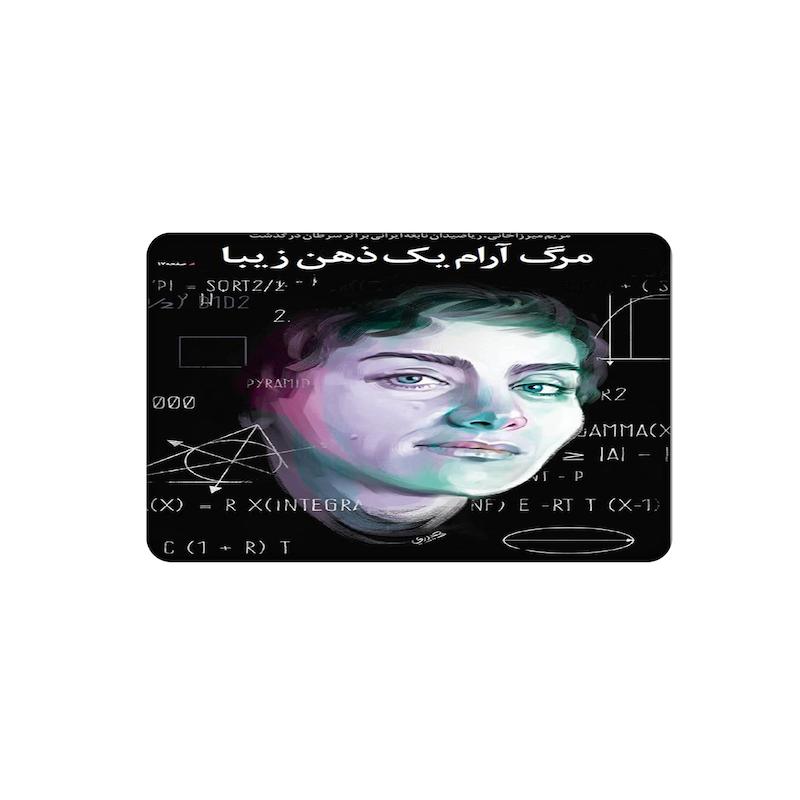استیکر، استیکر عابر بانک، استیکر فانتزی، استیکر مریم میرزاخانی