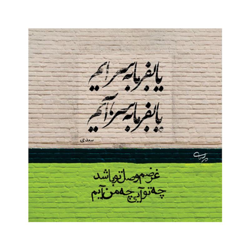 استیکر طرح دلنوشته کد 1935