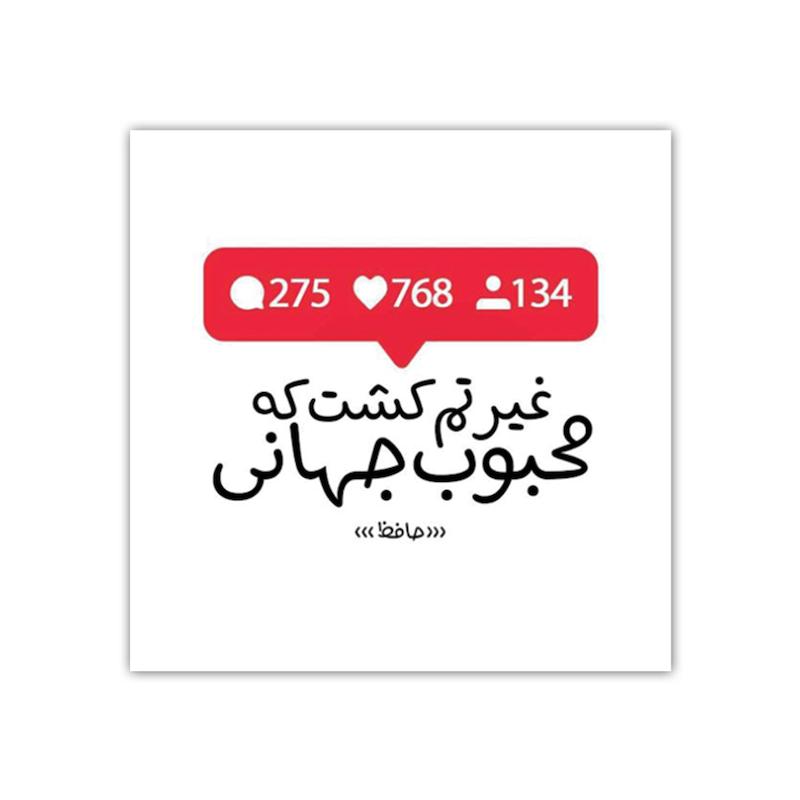 استیکر طرح دلنوشته کد 1937