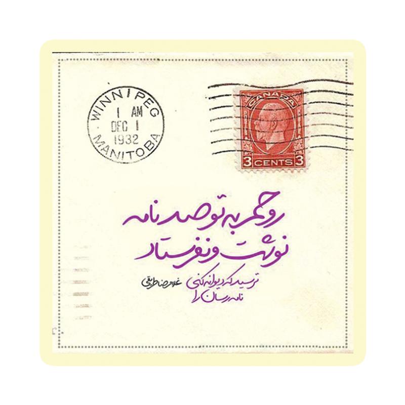 استیکر طرح دلنوشته کد 1938
