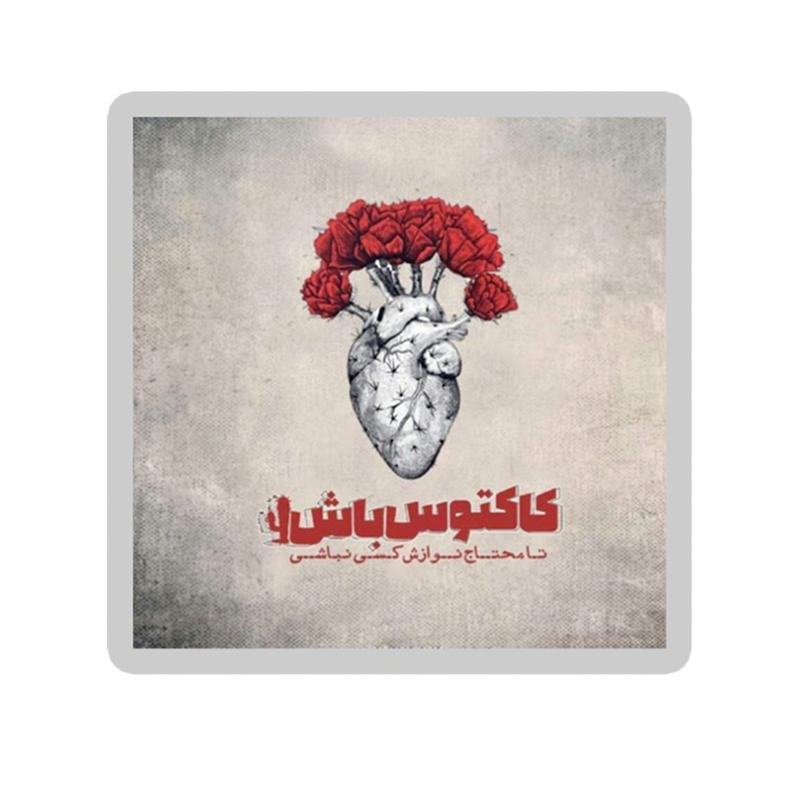 استیکر طرح دلنوشته کد 1942