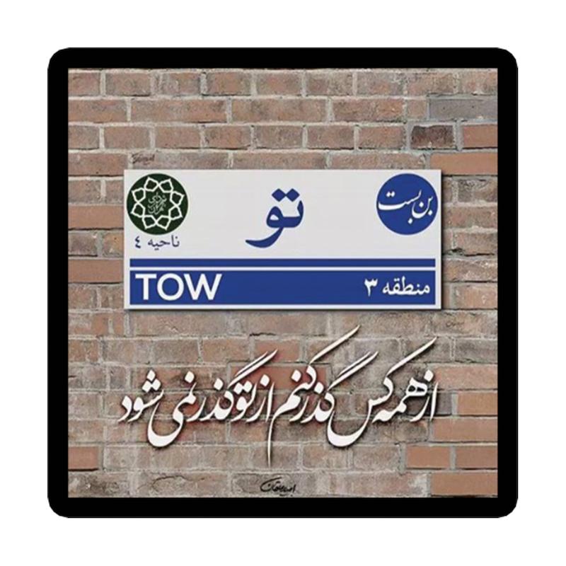 استیکر طرح دلنوشته کد 1943