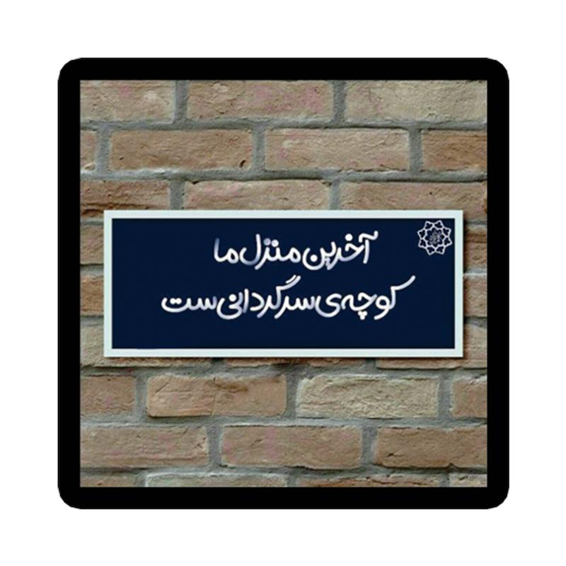 استیکر طرح دلنوشته کد 1944