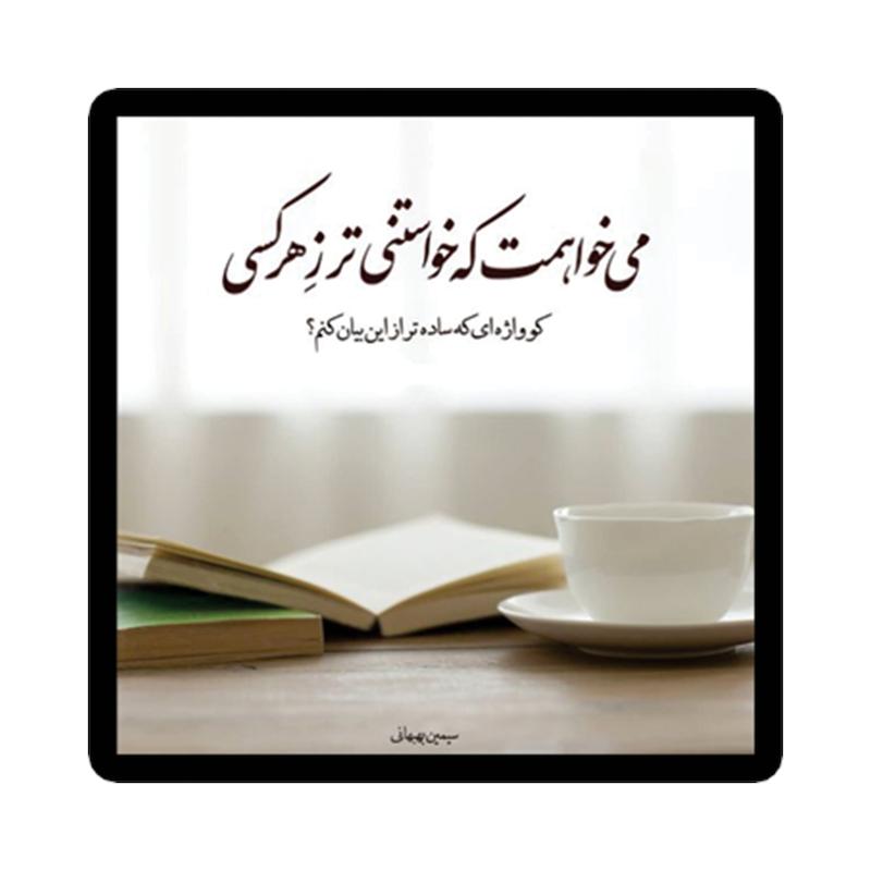 استیکر طرح دلنوشته کد 1951