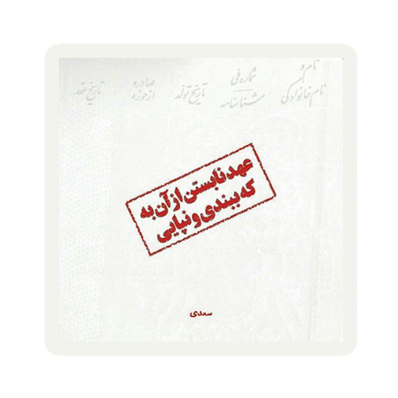 استیکر طرح دلنوشته کد 1952