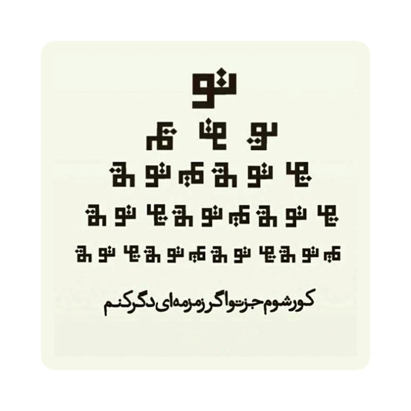 استیکر طرح دلنوشته کد 1954