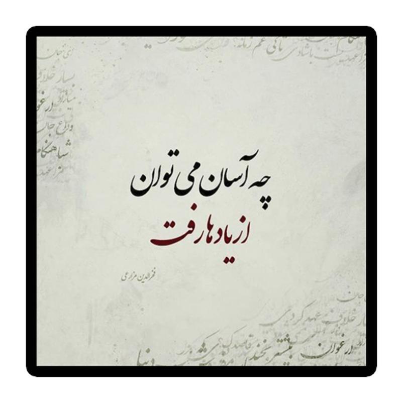 استیکر طرح دلنوشته کد 1955