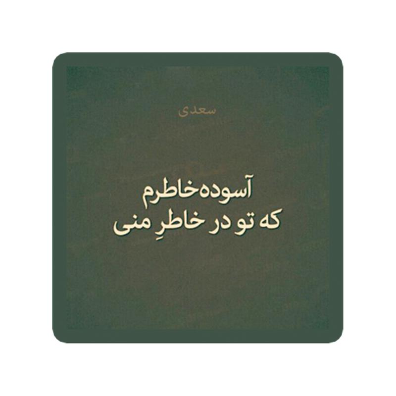 استیکر طرح دلنوشته کد 1957