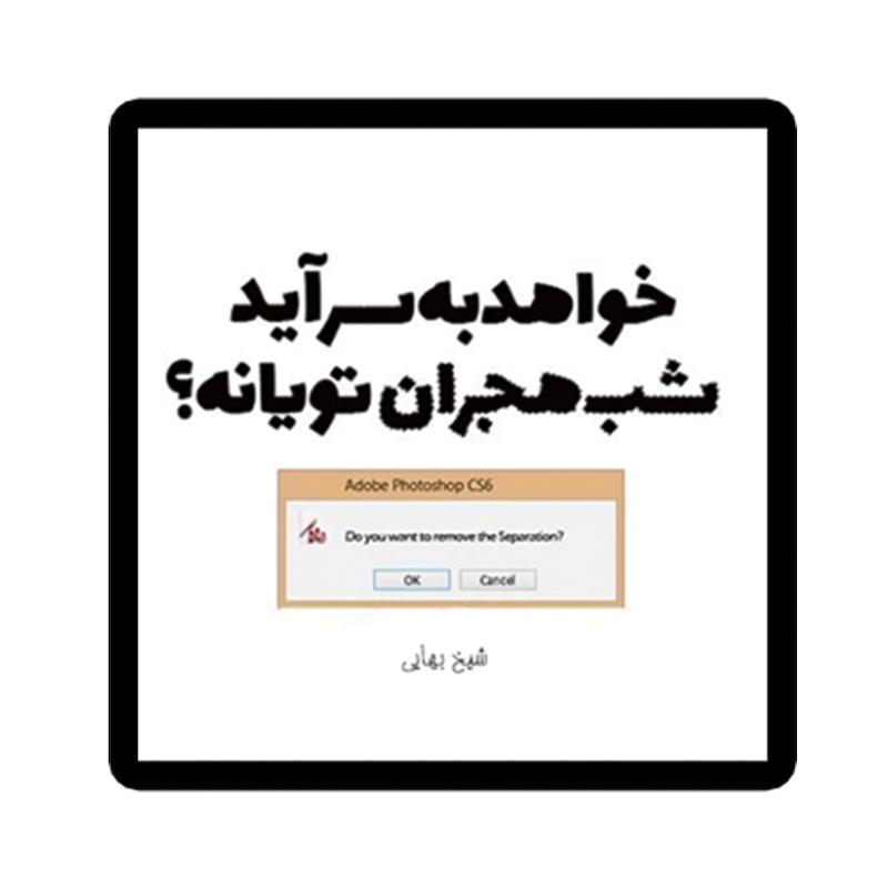 استیکر طرح دلنوشته کد 1959