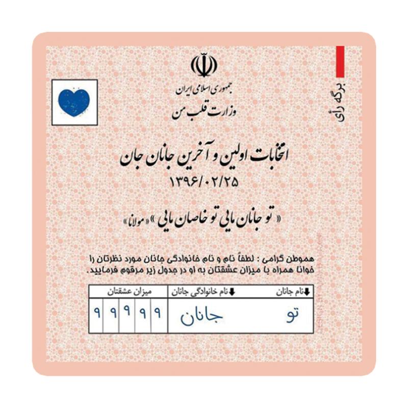 استیکر طرح دلنوشته کد 1962