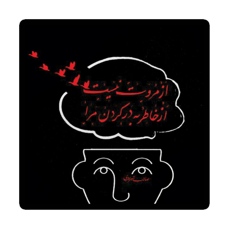 استیکر طرح دلنوشته کد 1963