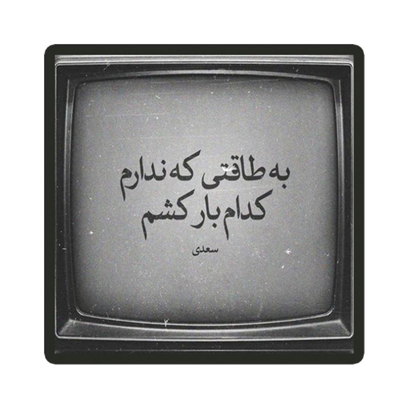 استیکر طرح دلنوشته کد 1966