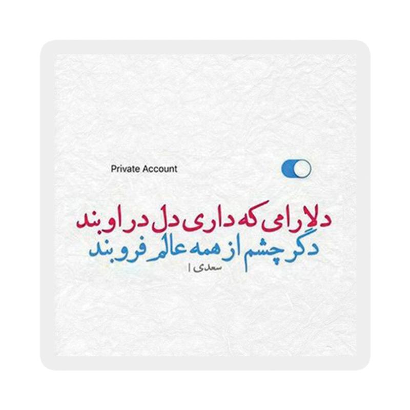 استیکر طرح دلنوشته کد 1967