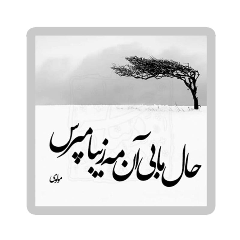 استیکر طرح دلنوشته کد 1972