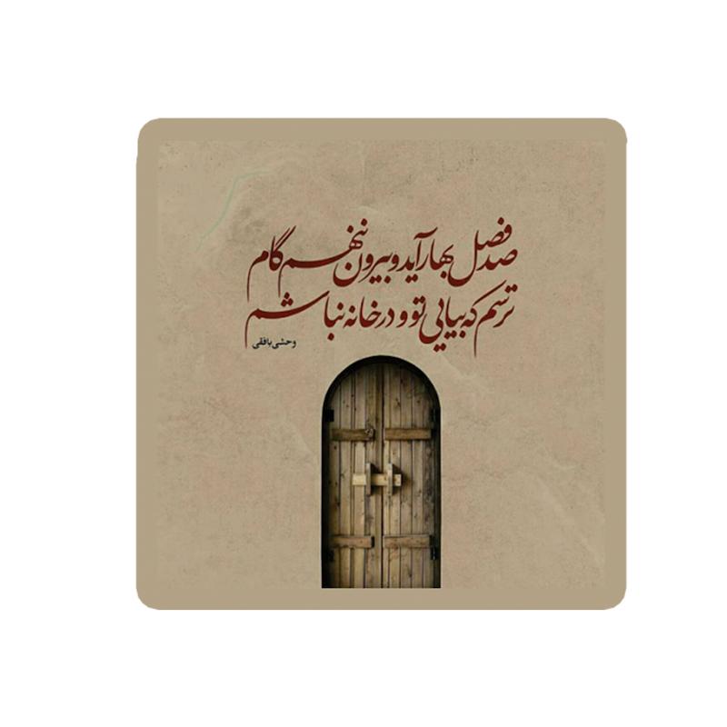 استیکر طرح دلنوشته کد 1973
