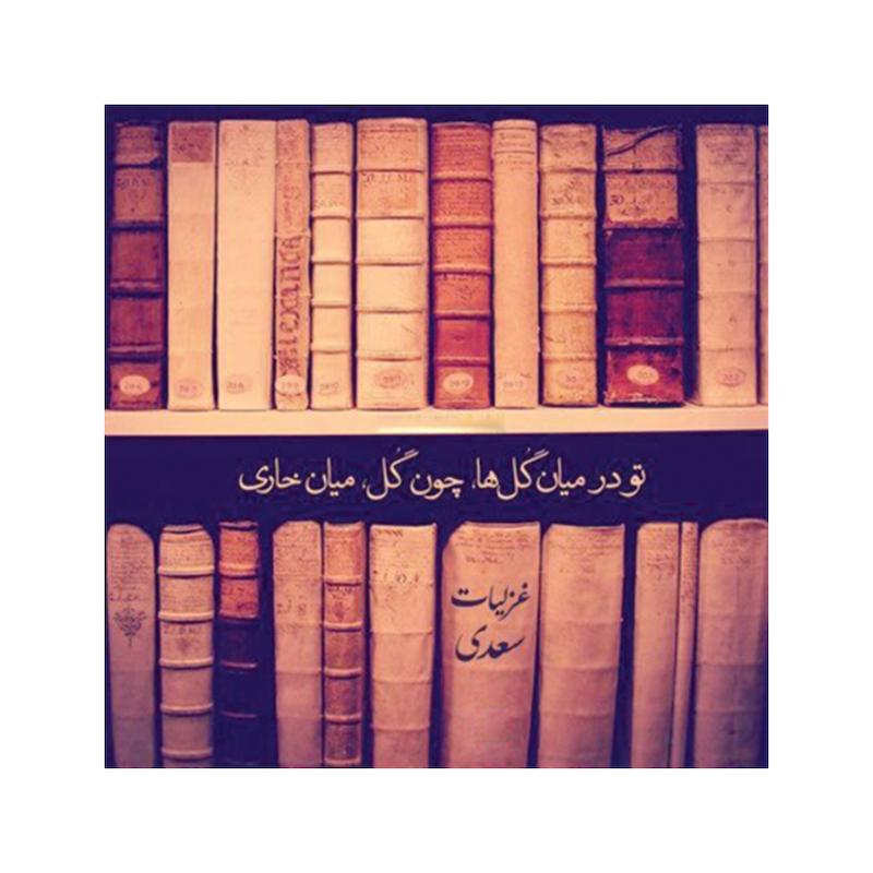 استیکر طرح دلنوشته کد 1976