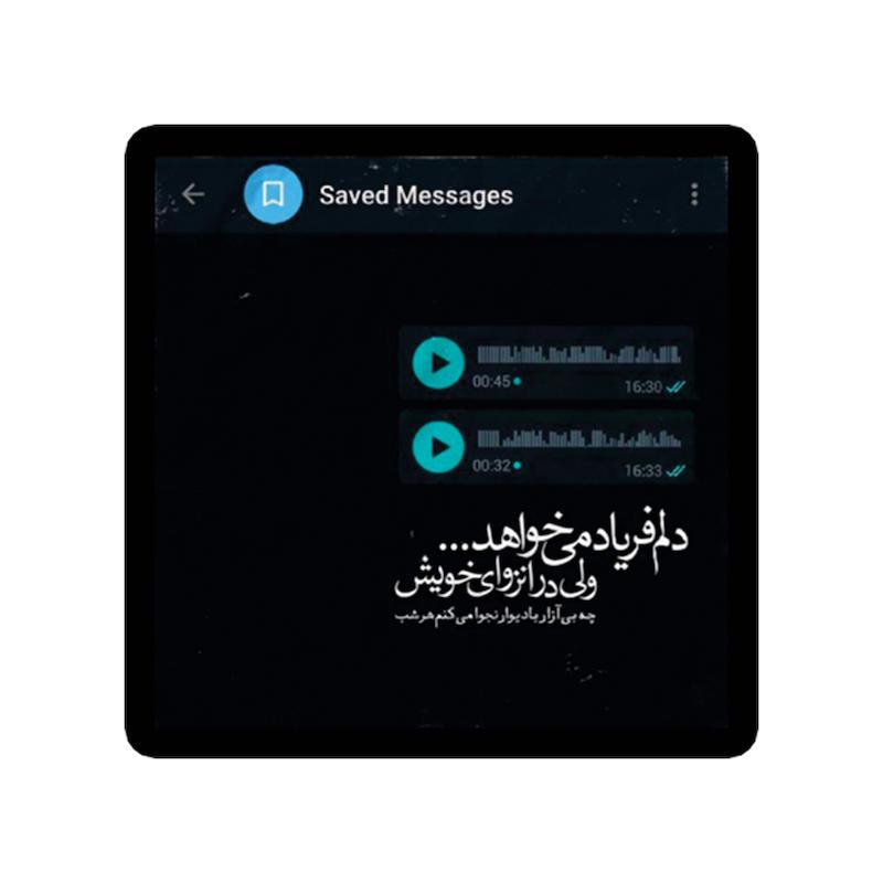 استیکر طرح دلنوشته کد 1980