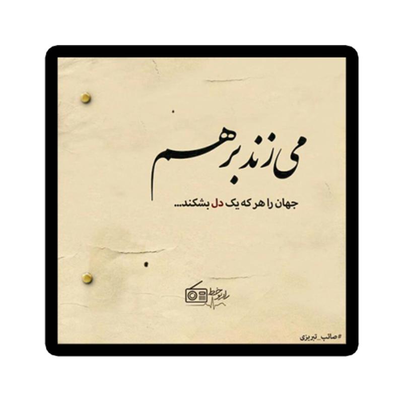 استیکر طرح دلنوشته کد 1983
