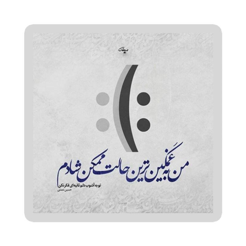 استیکر طرح دلنوشته کد 1984